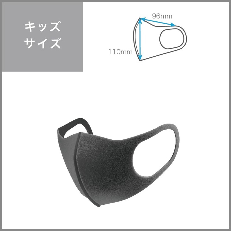 PITTA MASK SELECT Gray 5 Pieces (Kids' Size) Urethane Mask,