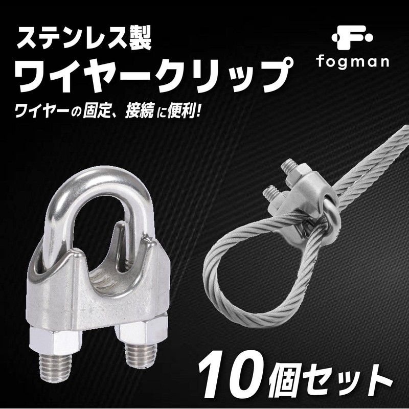 fogman Wire Clips, M3, M4, M5, M6, Rope Stop, Stainless