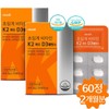 Bewell Supercritical vitamin K2 vitamin D3 menaquinone mk7 bone/vascular health