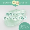 Cleansy Skin Deep Clear Gel, Cleansing, 7.1 oz (200 g),