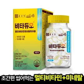 formulaChong Kun Dang Chong Kun Dang Vita Duo Multivitamin Mineral Chewable 2gx90 tablets, 1 box, 3 months supply, immune vitality, vitamins for the whole family, guaranteed arrival / 종근당 비타듀오 멀티비타민 미네랄 츄어블 2gx90정 1박스 3개월분 면역 활력 온가족 비타민 도착보장