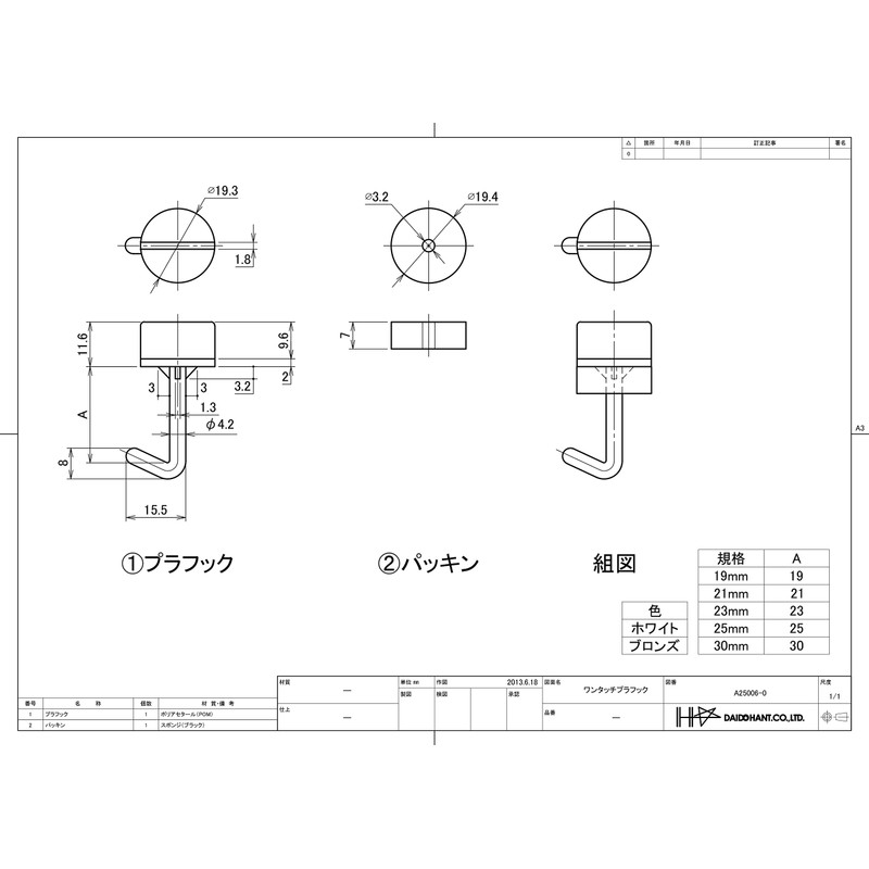 DAIDOHANT 32476 One-touch Plastic Hook, Bronze (Nominal Diameter d) 0.17