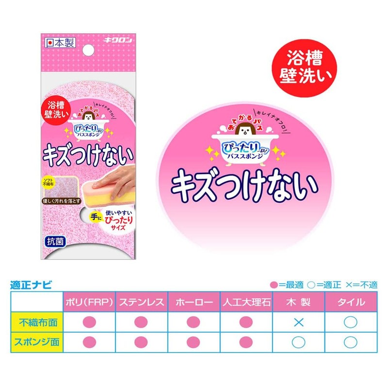 Kikuron Bath Sponge, Antibacterial, Soft Type, Pink, 1 Piece x