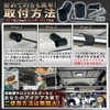 [Wakuwaku Work] Black Anodized Steel Pipe Attachment Joint Black Anodized