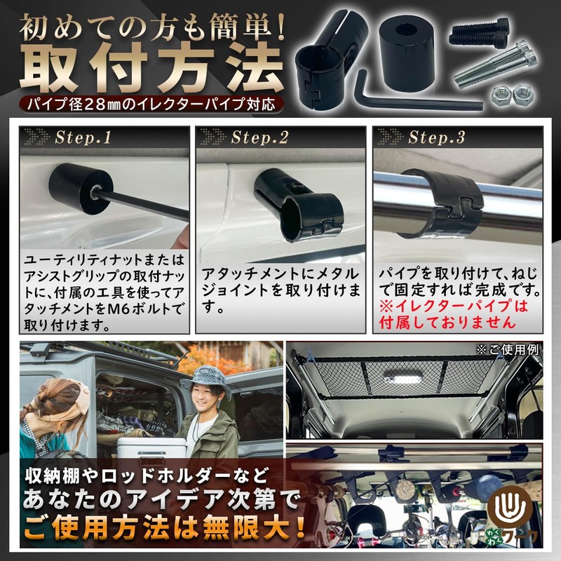[Wakuwaku Work] Black Anodized Steel Pipe Attachment Joint Black Anodized