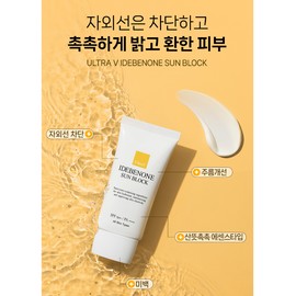 Ultra V 1+1+1 Ultra V Idebenone Sunblock 50ml Organic UV Protection Sun Cream (SPF50+/PA++++) / 1+1+1 울트라브이 이데베논 선블럭 50ml 유기자차 자외선 차단 선크림(SPF50+/PA++++)