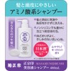 Kikumasa Masamune Seal Beauty Serum Shampoo 16.2 fl oz (480