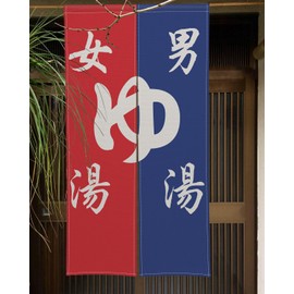 Qinunipoto Noren Japanese Style Bath Hot Water Noren, Simple Style, Width 28.3 inches (72 cm), Length 47.2 inches (120 cm), Doorway Blindfold, Room Divider Curtain, Gate Curtain, Polyester,