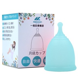 月経カップ 生理カップ 生理用品 出し入れやすい 漏れない 柔らかい 快適 海やプールやお風呂にはいれる 生理期間自由 ボール型 …