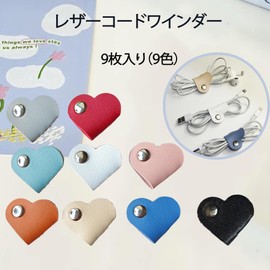 DEVENTORZ Leather Cord Clips, Cable Clips, Pack of 9 (9 Colors) Earphone Cord Storage, Winder, Tie, Organization, Anti-Loss, Multi-Purpose, Cord Clip