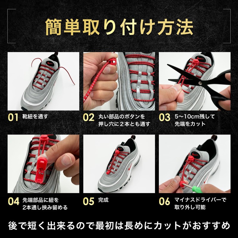 KutsuGoods (Easy to Put on and Off), No Tie Shoelaces,