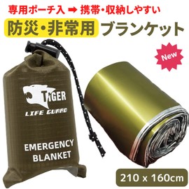 TIGER Military Color Emergency Seat with Dedicated Pouch Evacuation Blanket Emergency Blanket