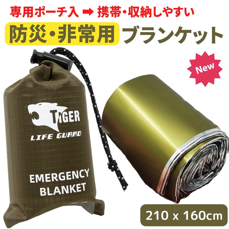 TIGER Military Color Emergency Seat with Dedicated Pouch Evacuation Blanket