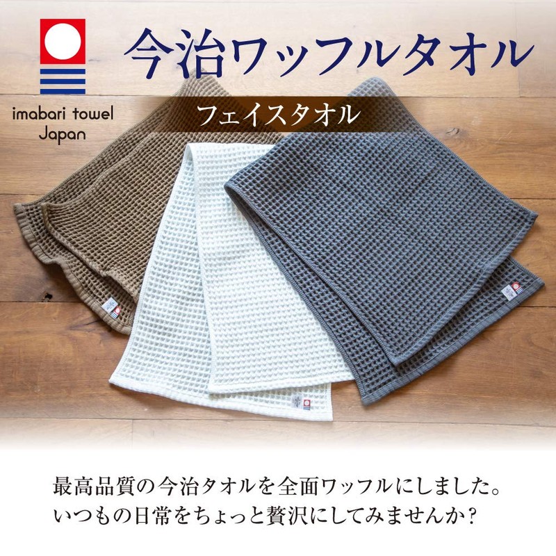 Imabari-towel SB-459 100231106203-01-03 Imabari Waffle Towel, Gray Face Towel, Set