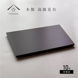Yamaga Lacquerware Store, Wooden Flower Stand, Decorative Stand, Ebony Style, Kishu Lacquerware (No. 10, 11.8 inches (30 cm)