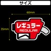 Fuel Sticker, Left Facing, (Hi-Octance) Prevents Mistakes in Gasoline When