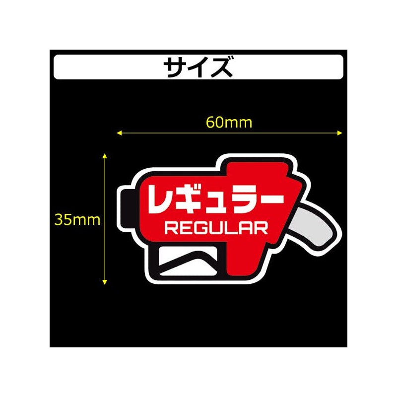 Fuel Sticker, Left Facing, (Hi-Octance) Prevents Mistakes in Gasoline When