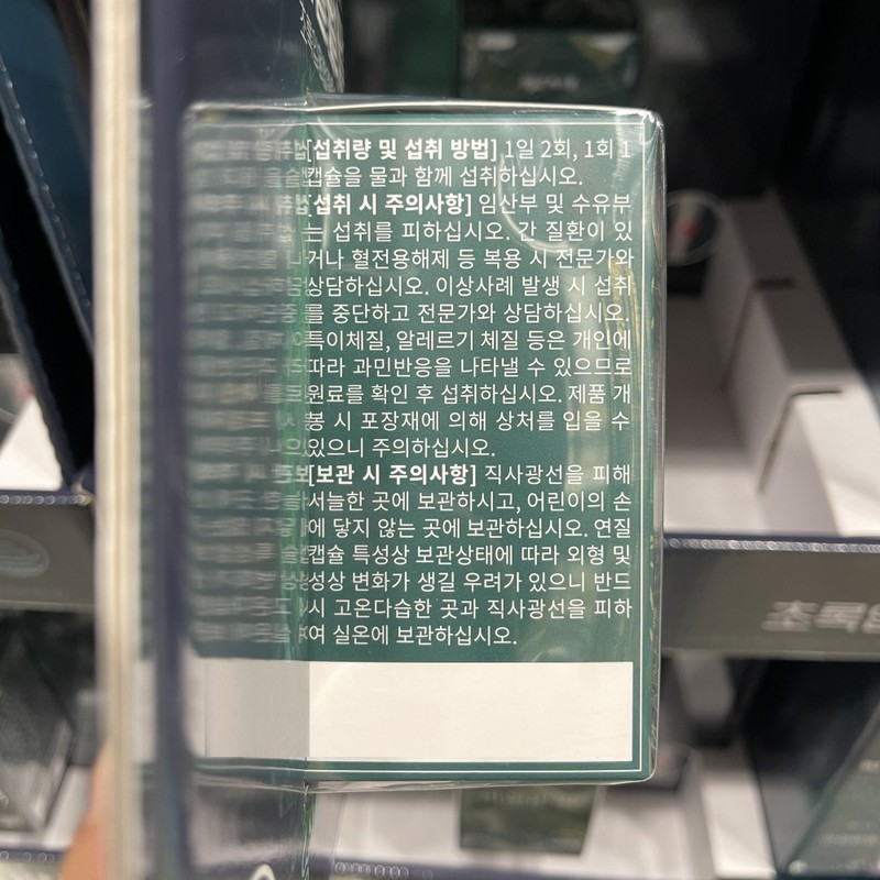 Joint Arm Arm 36 Capsules 1 Box Seaspang Green Lipped
