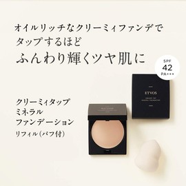Etvos Creamy Tap Mineral Foundation with Refill Puff (Color: #Ochre))