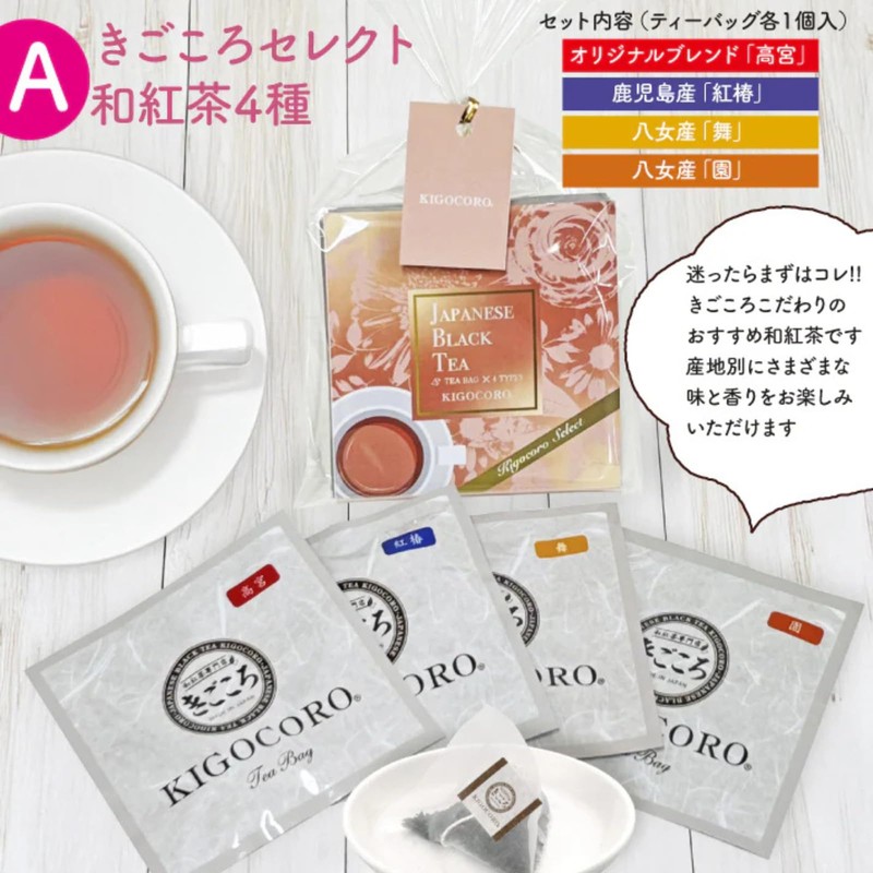 Japanese Tea Petite Select Pack, ABC Set, 4 Types x