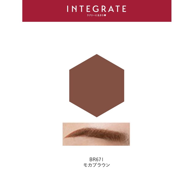 インテグレート アイブロウ ニュアンスアイブローマスカラ
