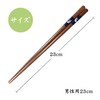 【Ohama-Produced Dishwasher Safe Chopsticks】 Natural Wood, Made in Japan, High-Quality,