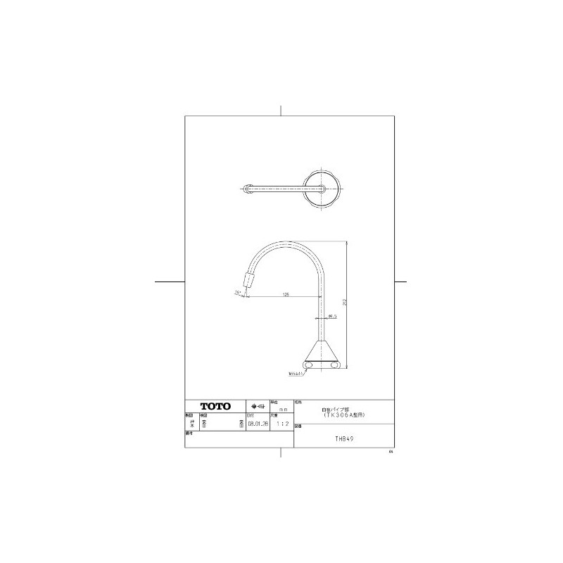 TOTO THB49 Flexible Pipe (for TK306A Type)