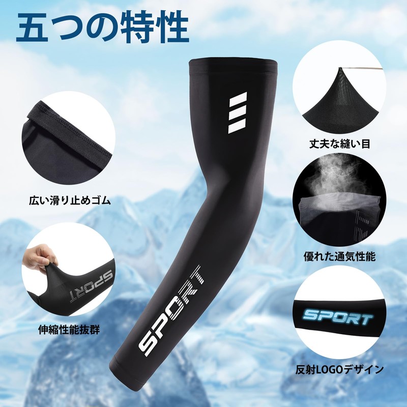 JISON21 Arm Cover, Cold Feeling, Arm Sleeve, Men's, Summer, UV