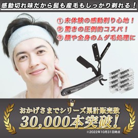 Kazakiri Espada Wood Handle, Touching Deep Shaving, Razor (Supervised by a Professional Barber), Shaving, Face Shaving, 40 Blades (20 Blades) Included, Western Razor, Men's