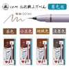 Kurebamboo Makeup Pen for Eyebrow Bristle Brushes Extra Fine Eyebrow
