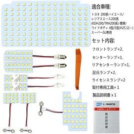 Toyota Hiace LED Room Lamp, Hiace 200 Series 4 Type/5 Type Super GL, Custom Parts 200 Series HiAce/Regius Ace 200 Series (KDH200/TRH200 Series), Standard/Wide Body, 4 Type/5 Type, White Car Specific