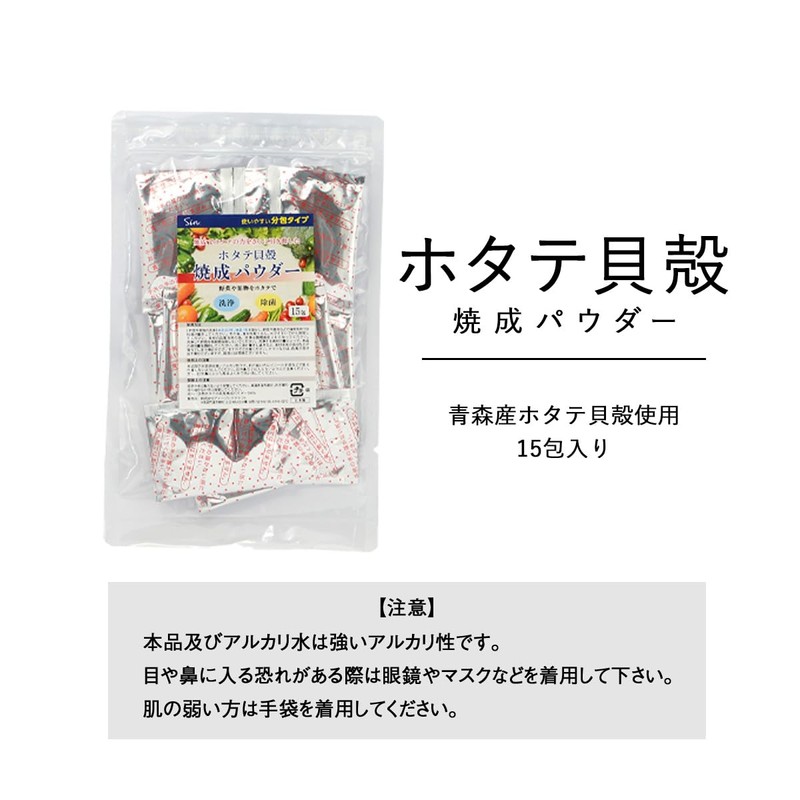 Scallop Shell Baked Powder, Package Type (15 Packets), Easy to