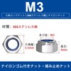 Aicosineg Hex Lock Nuts Nylon Lock Nuts M3 Nuts 100pcs