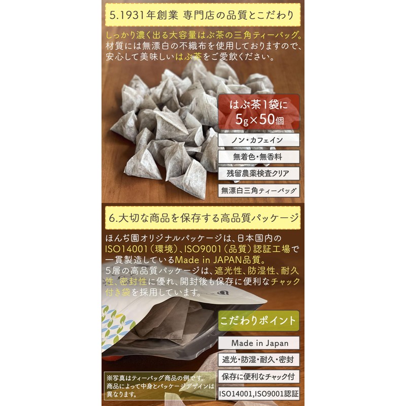 Honjien Tea Bag Made in India 0.2 oz (5 g)