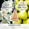 カーメイト(Carmate) 車用 部屋用 吊り下げ 消臭 芳香剤 天然 アロマオイル 配合【 ジャスミン&ペア―