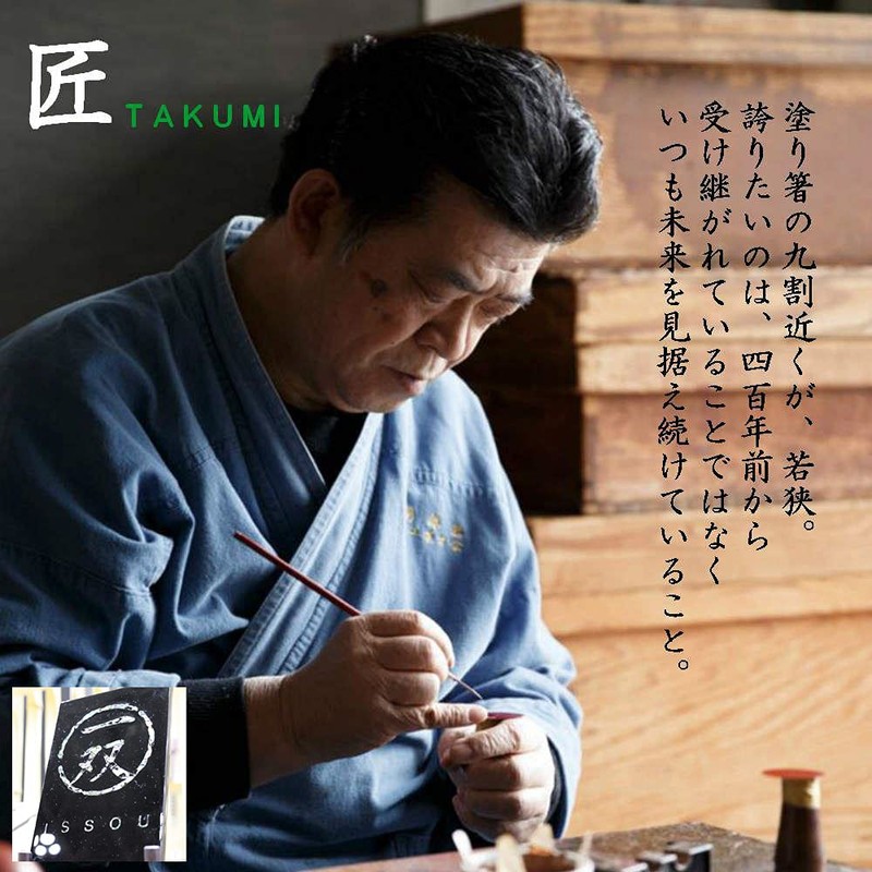 Traditional high quality chopsticks made by Japanese craftsmen, 9.1 inches
