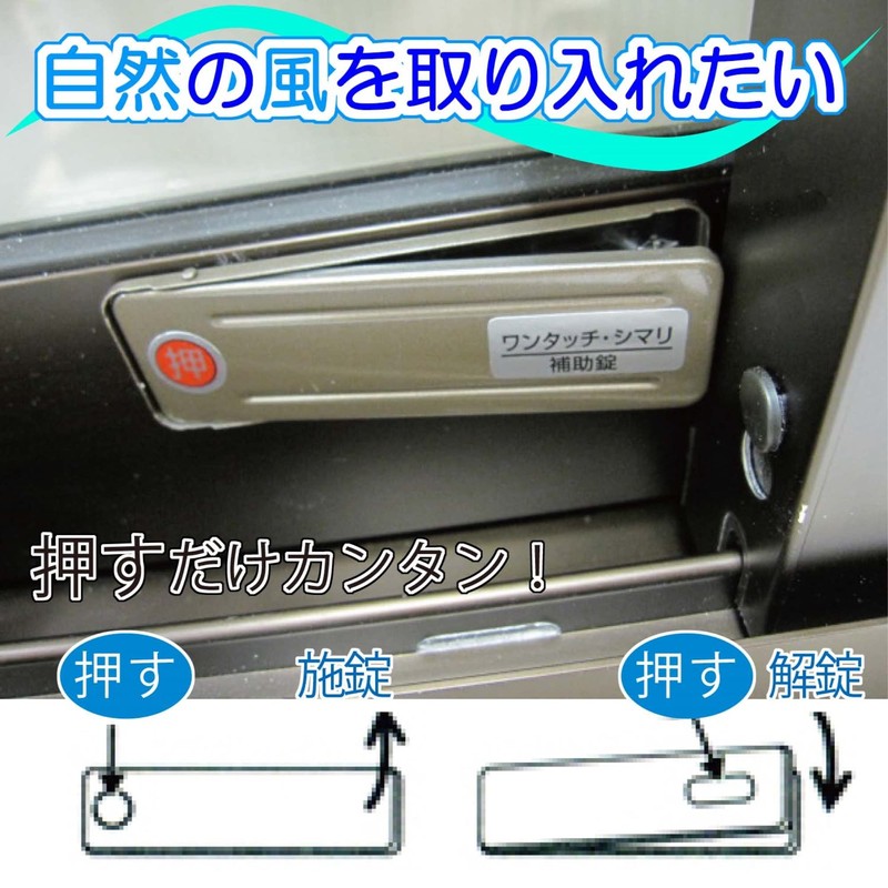  WAKI PB One-Touch Sliding Door Lock
