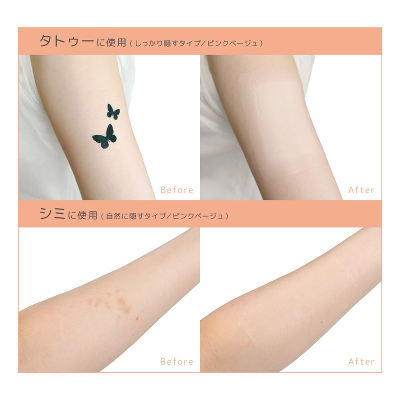Hide Skin Seal Firmly (Hide Tattoos / Stickers for Dark