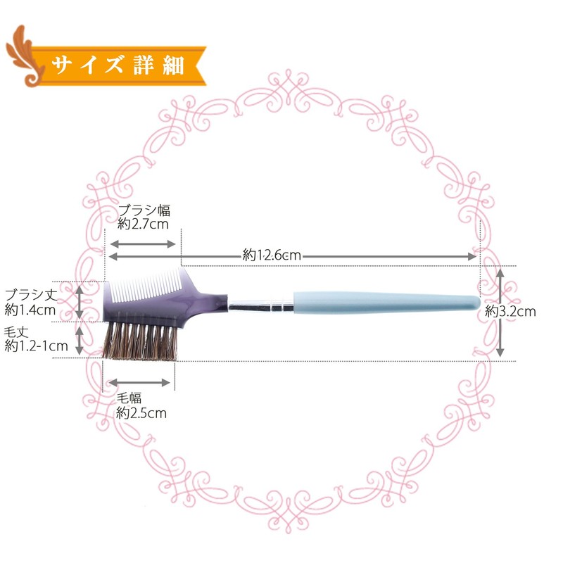 Shishida Seishindo PA-05 Makeup Brush, Brush & Comb