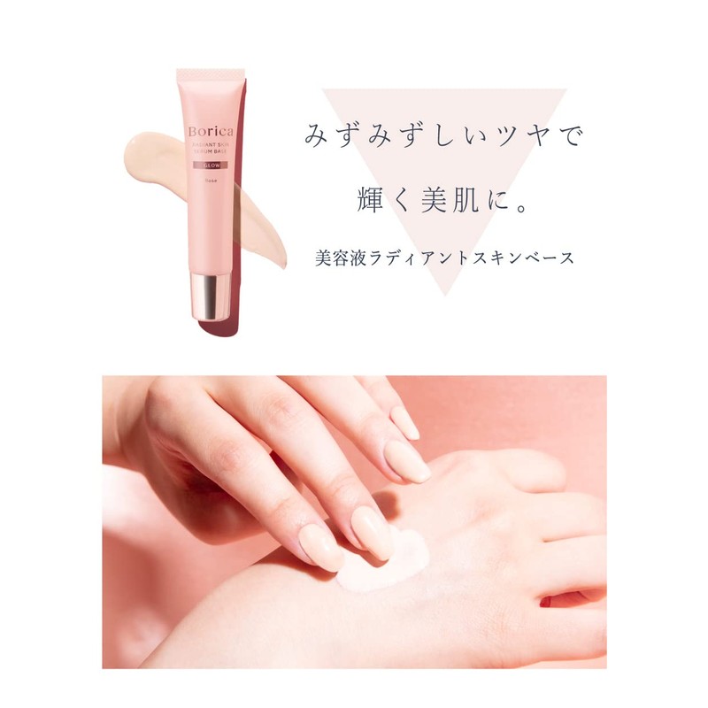 Borica Serum Radiant Skin Base