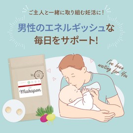 Angelaire Pregnancy Supplement Macapon for Men, Maca Zinc, 150 Tablets / 30 Days