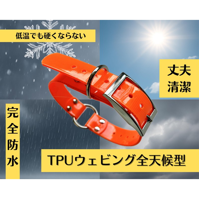 Webbing Collar Width 2.5mm Total Length 70cm Waterproof Outdoor Collar