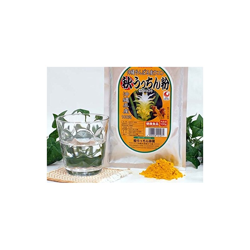 Autumn Turmeric Powder, Aluminum Bag, 3.5 oz (100 g) x