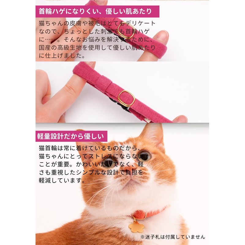 Popone Cat Ultra Stretch Cat Collar, Solid Color, Safety Buckle,