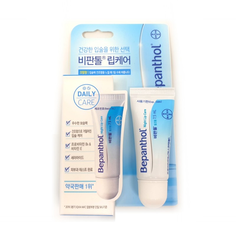 Bipantol Day Care Lip Cream 7.5ml Lip Protection Lip Balm