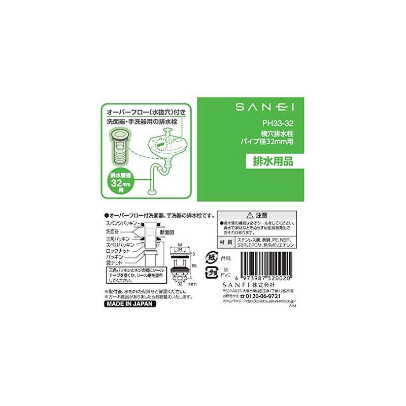 SANEI PH33-32 Washbasin Drain Parts, Horizontal Hole Drain Stopper, Overflow,