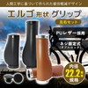 Fabulous Do Ergo Grip Cross Bike, Bicycle, 0.9 inches (22.2