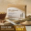 Grain Enzyme Probiotics Plus Alpha CD Grain Enzyme Lactic Acid Bacteria Bulk 90 Packets 1 Box (3-Month Supply) / 곡물효소 프로바이오틱스 플러스 알파CD 곡물 효소 유산균 대용량 90포 1박스 (총 3개월분)