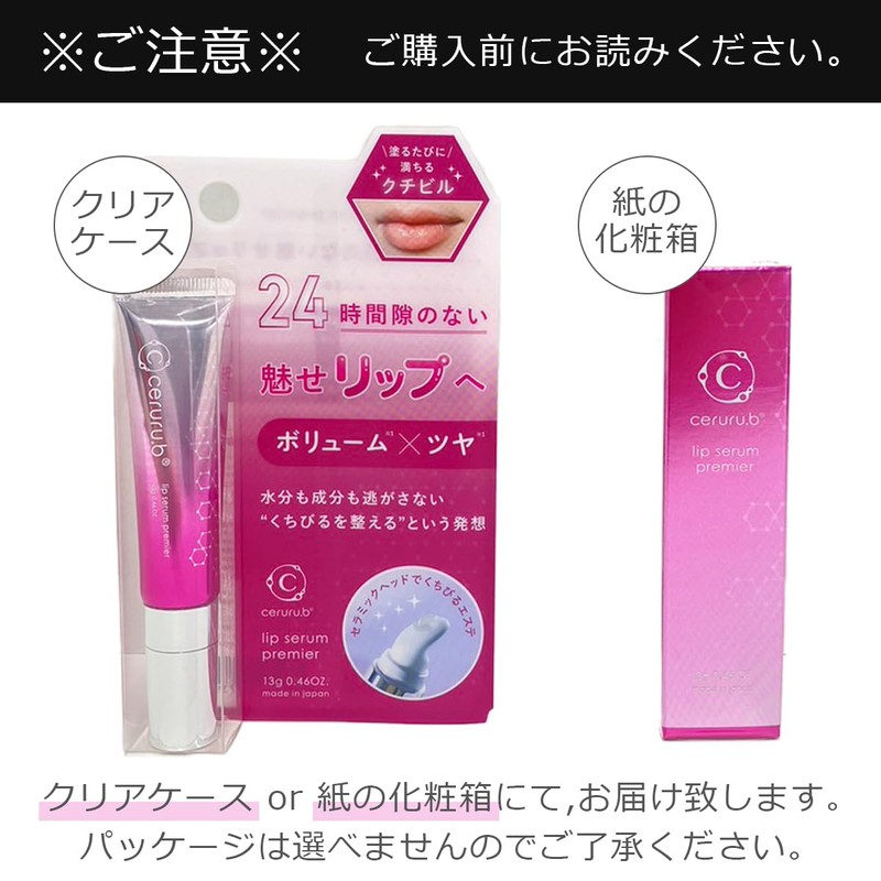 cellular lip serum premier (13g)