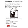 Cat and Window Cutting Sticker, Cat and Night Sky Design,